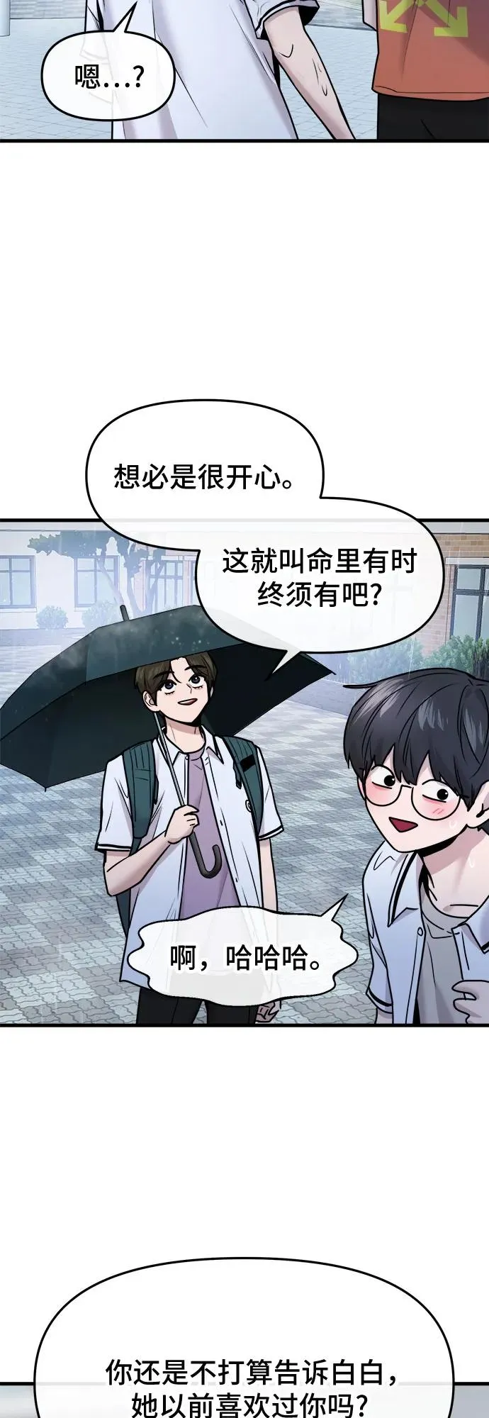 第54话 第24页