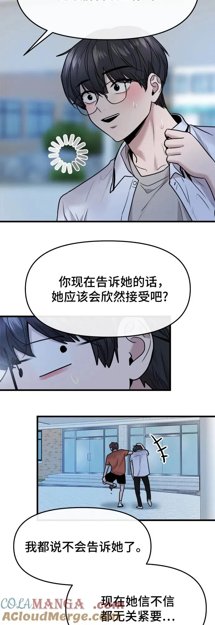 第54话 第25页