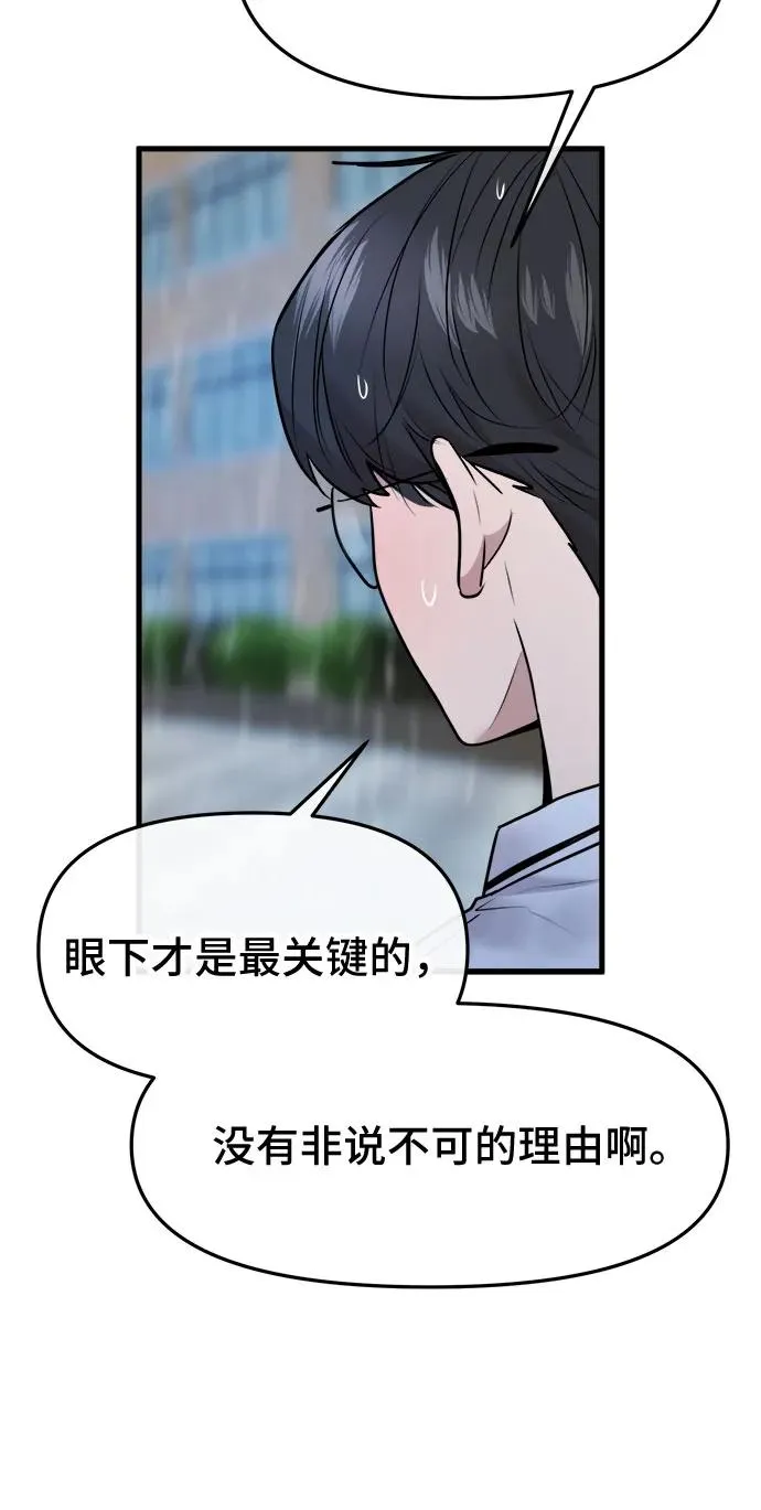 第54话 第26页
