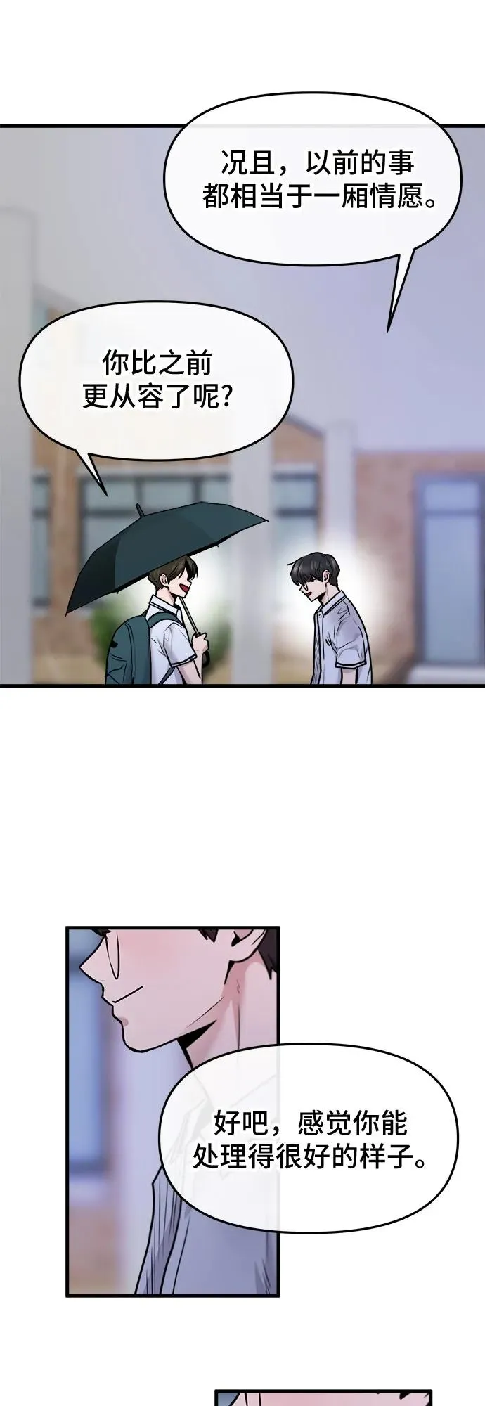第54话 第27页