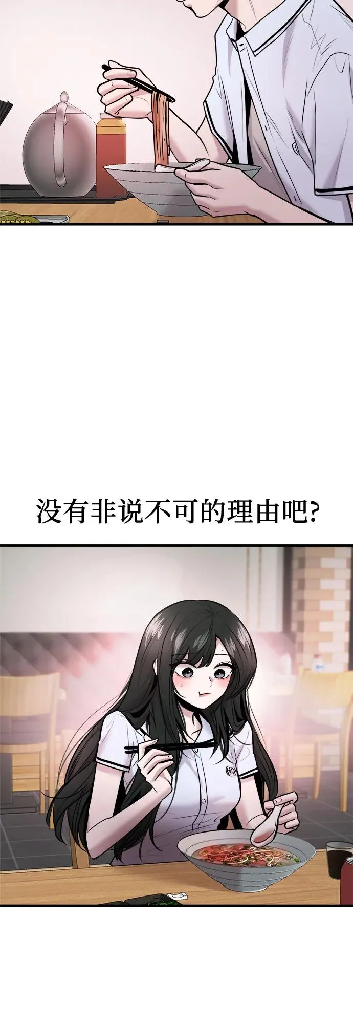 第54话 第29页