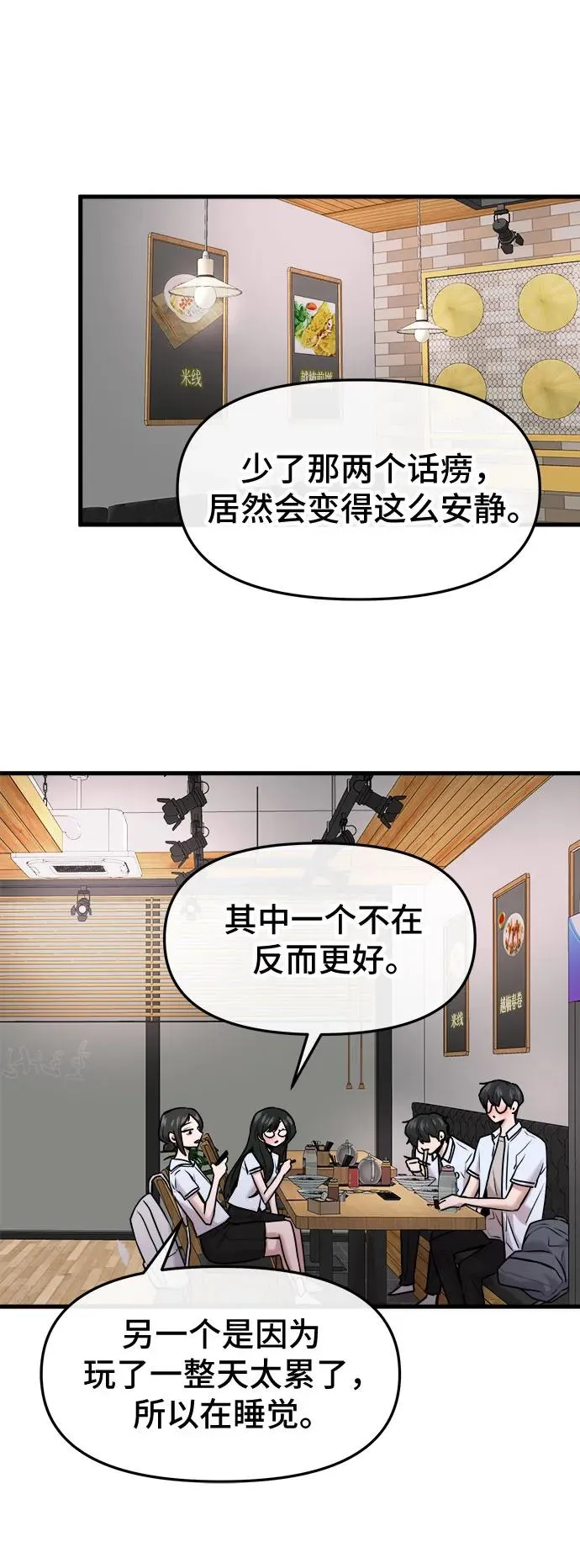 第54话 第30页