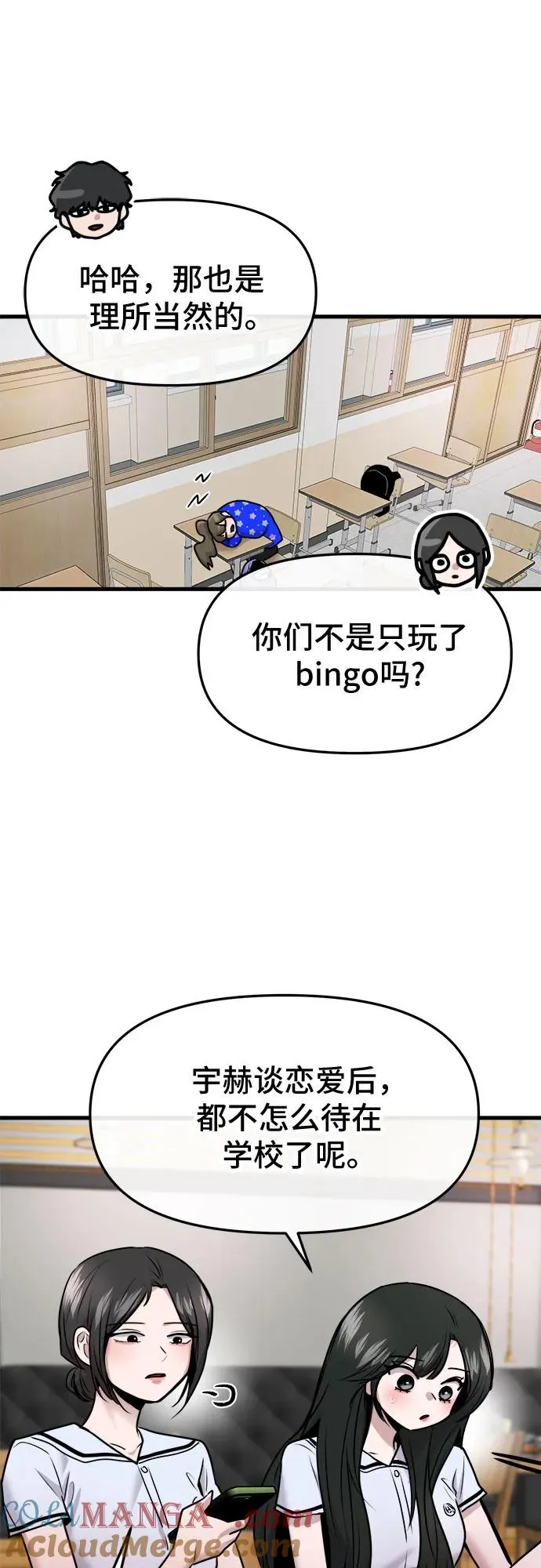 第54话 第31页