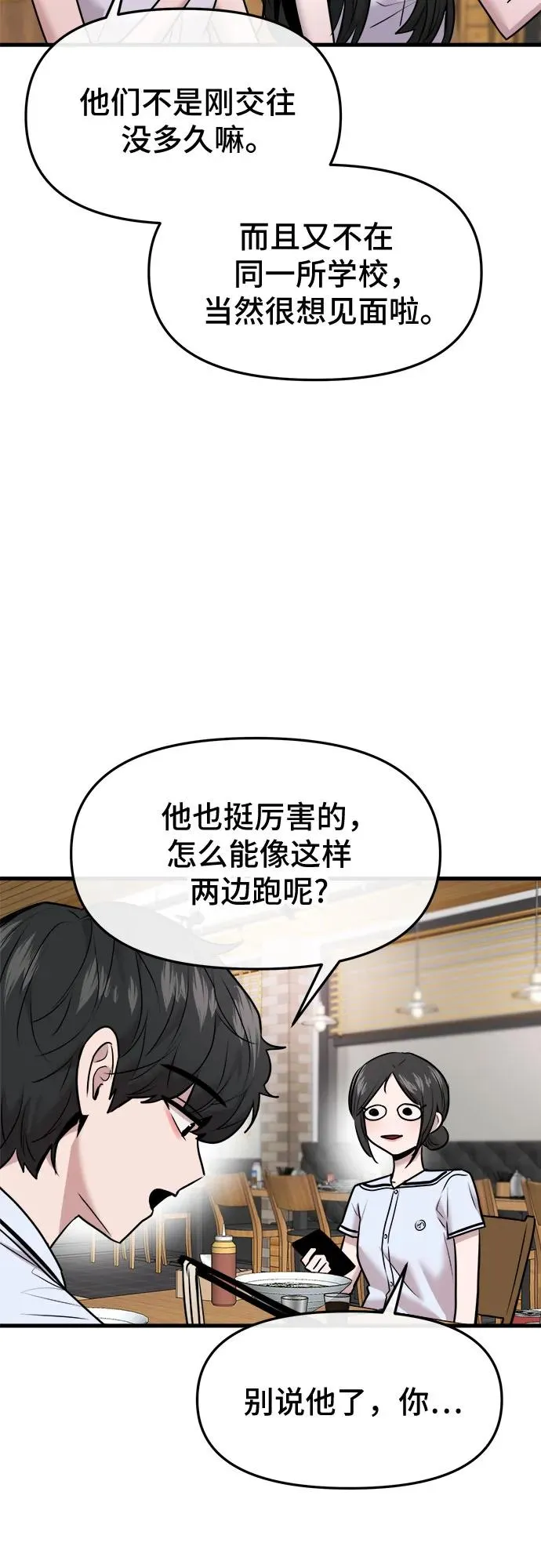 第54话 第32页