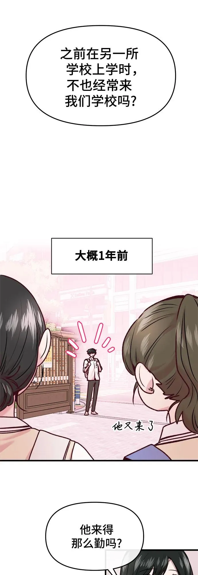 第54话 第33页
