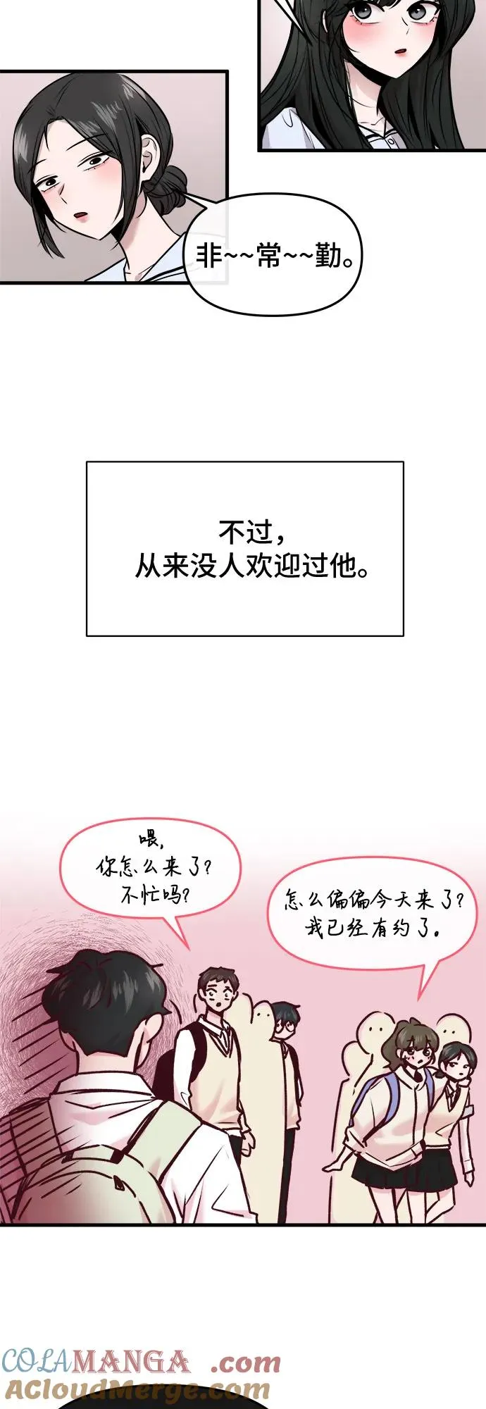 第54话 第34页