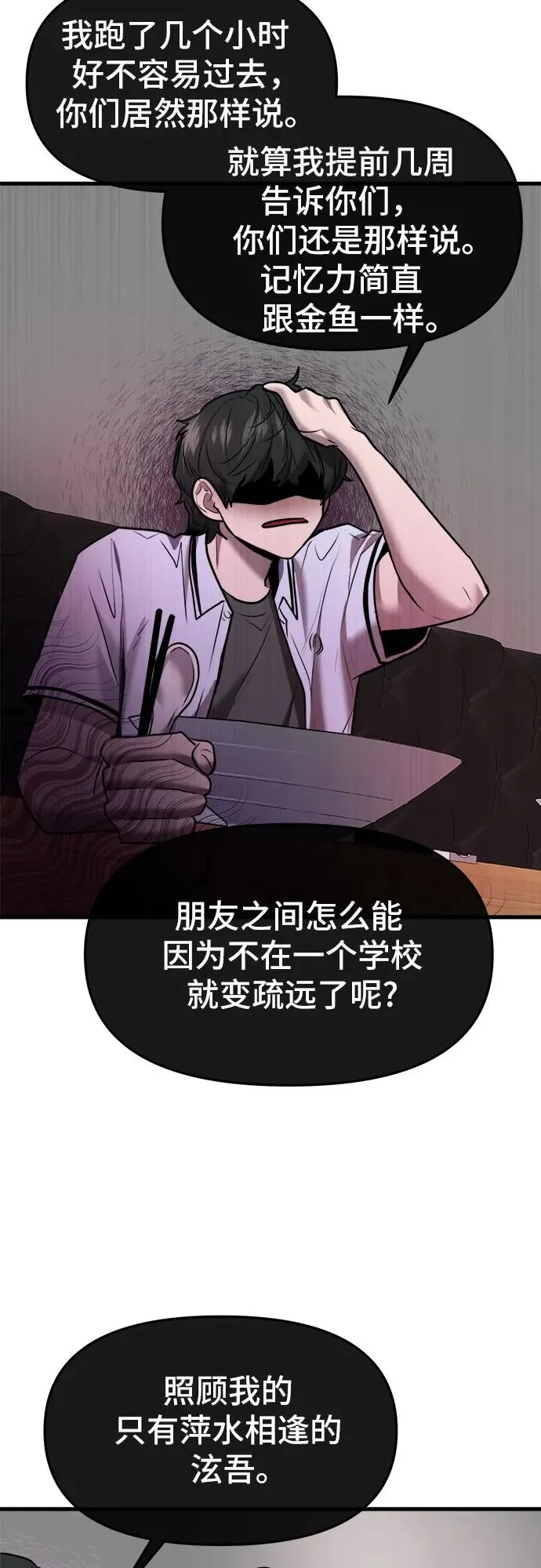 第54话 第35页