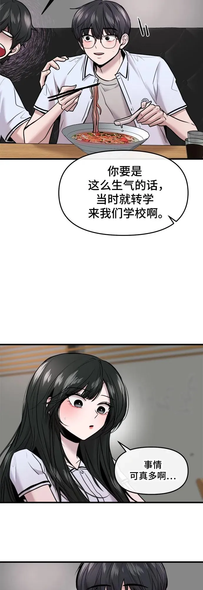 第54话 第36页