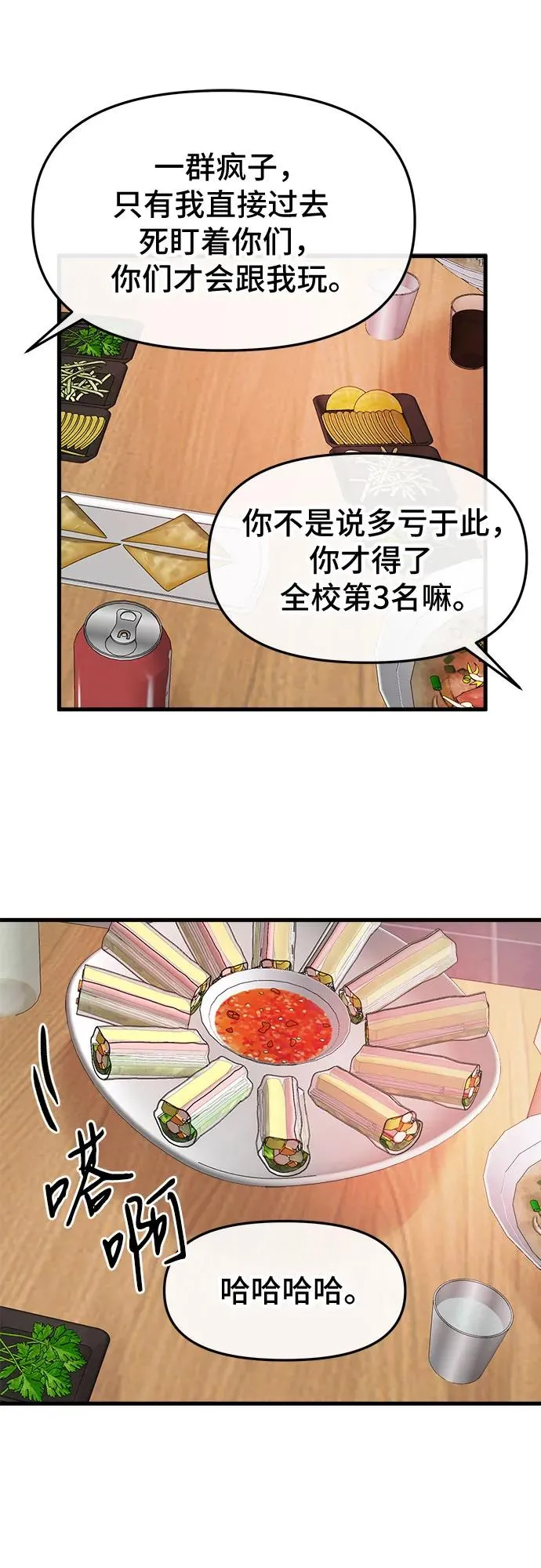 第54话 第38页