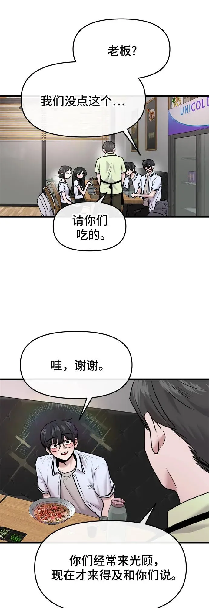 第54话 第39页