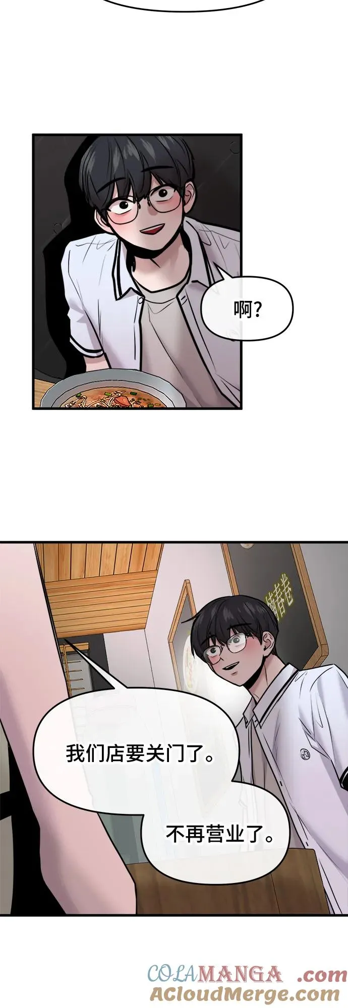 第54话 第40页