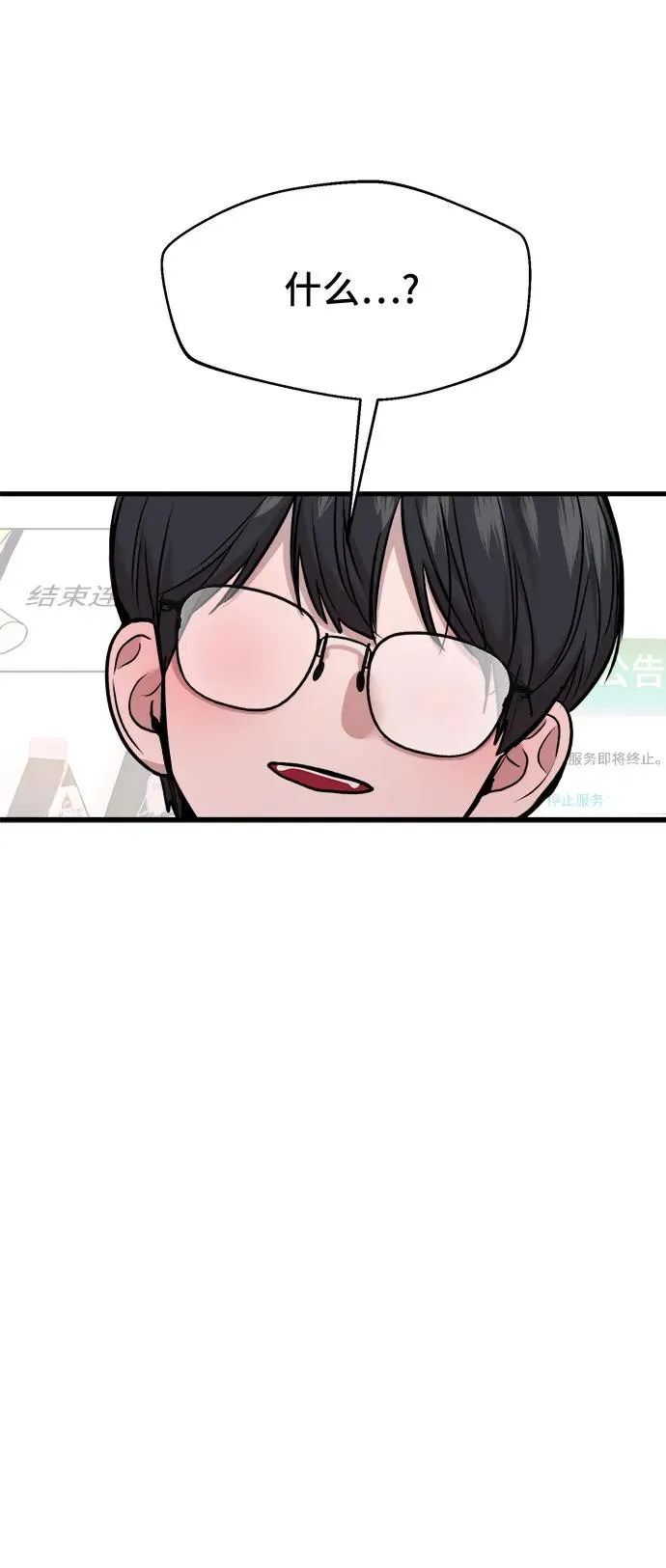 第54话 第41页