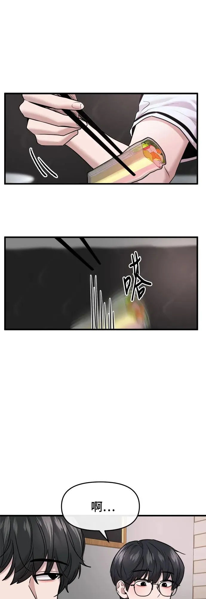 第54话 第42页