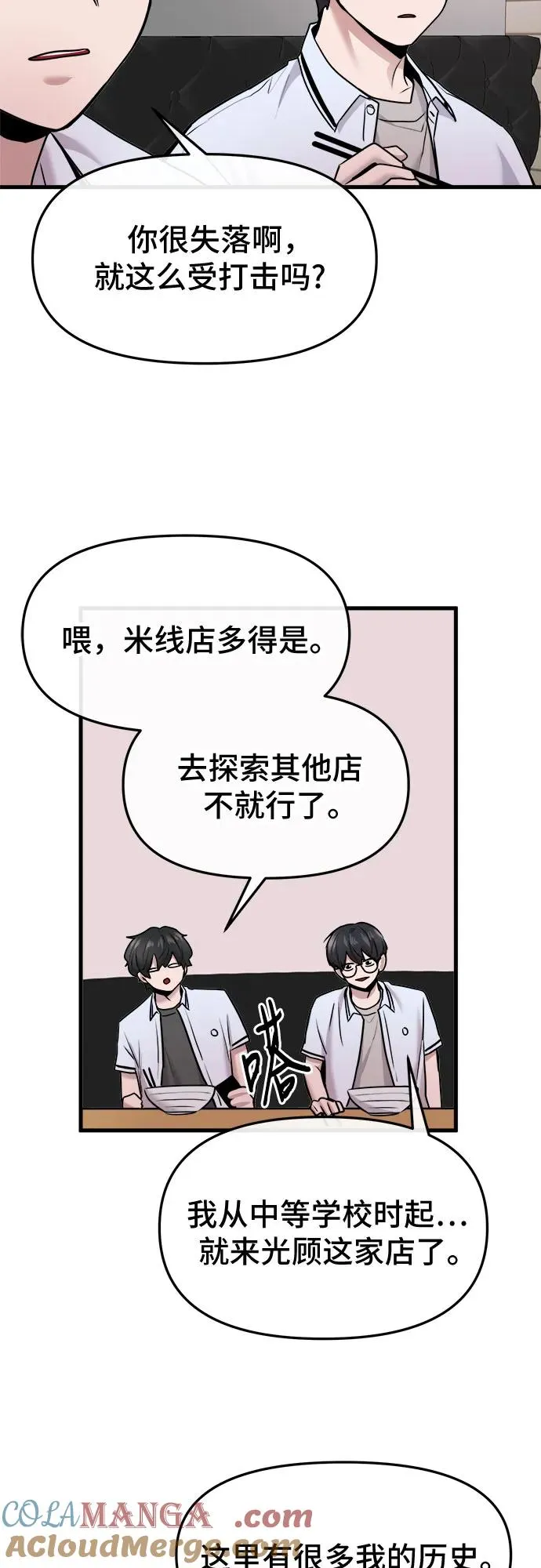 第54话 第43页