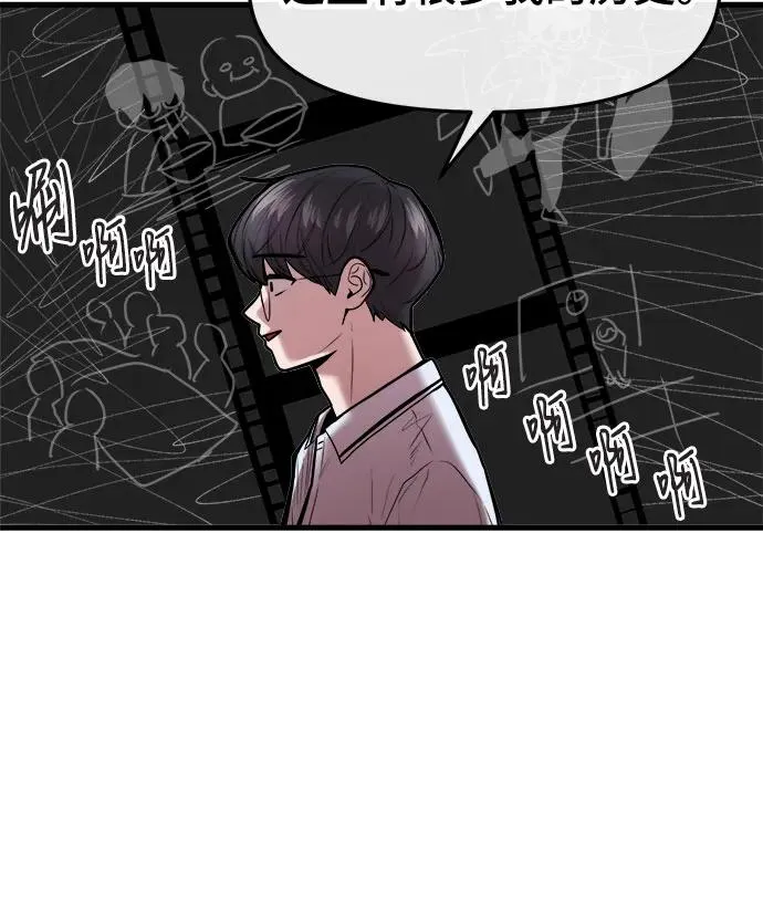 第54话 第44页