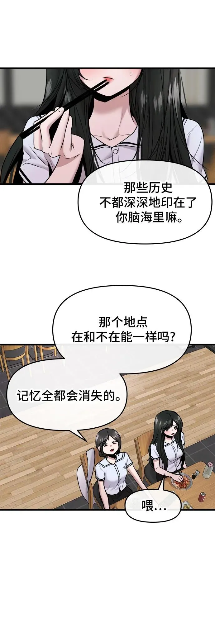 第54话 第45页