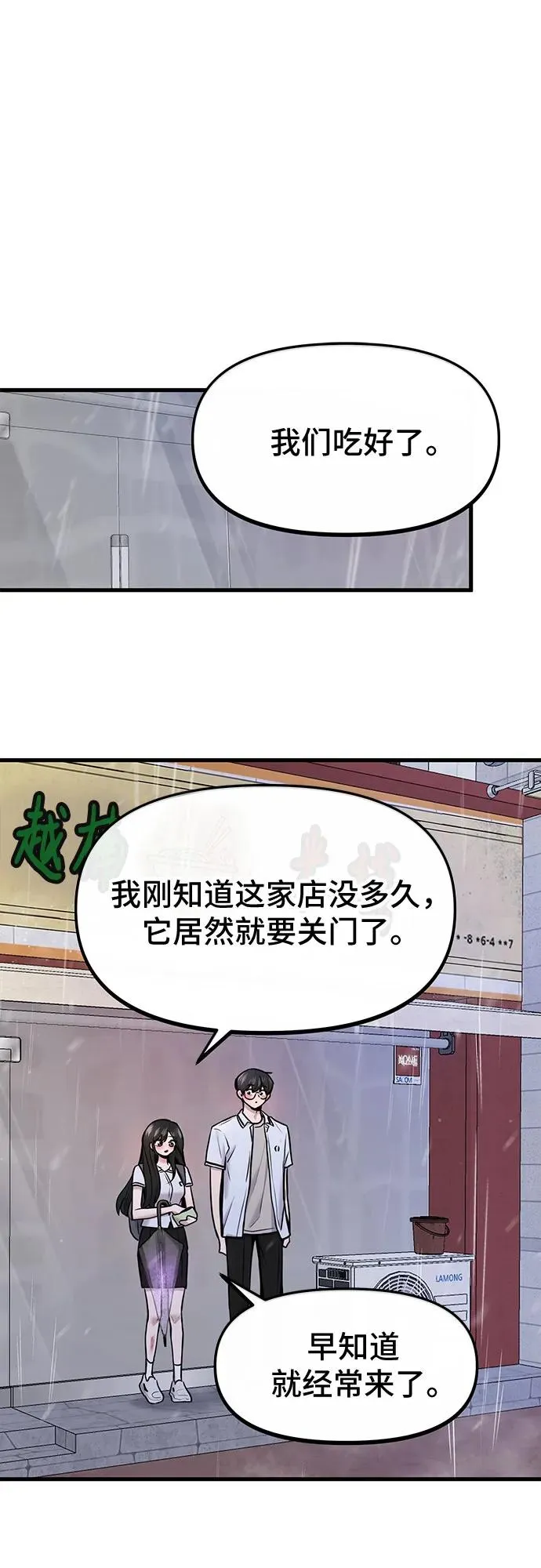 第54话 第47页
