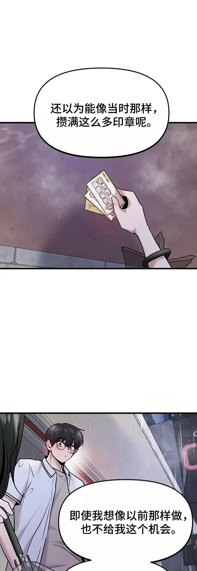 第54话 第48页