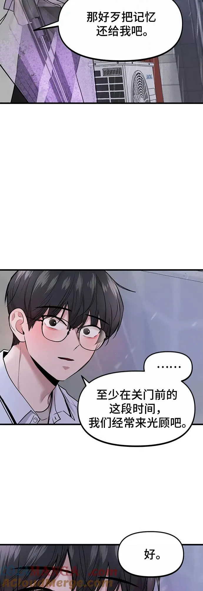 第54话 第49页