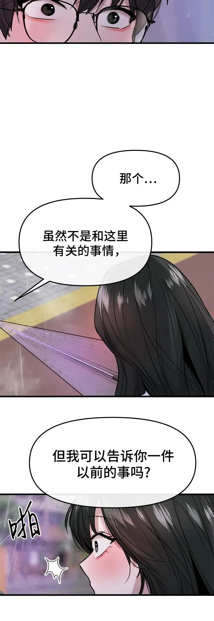 第54话 第50页