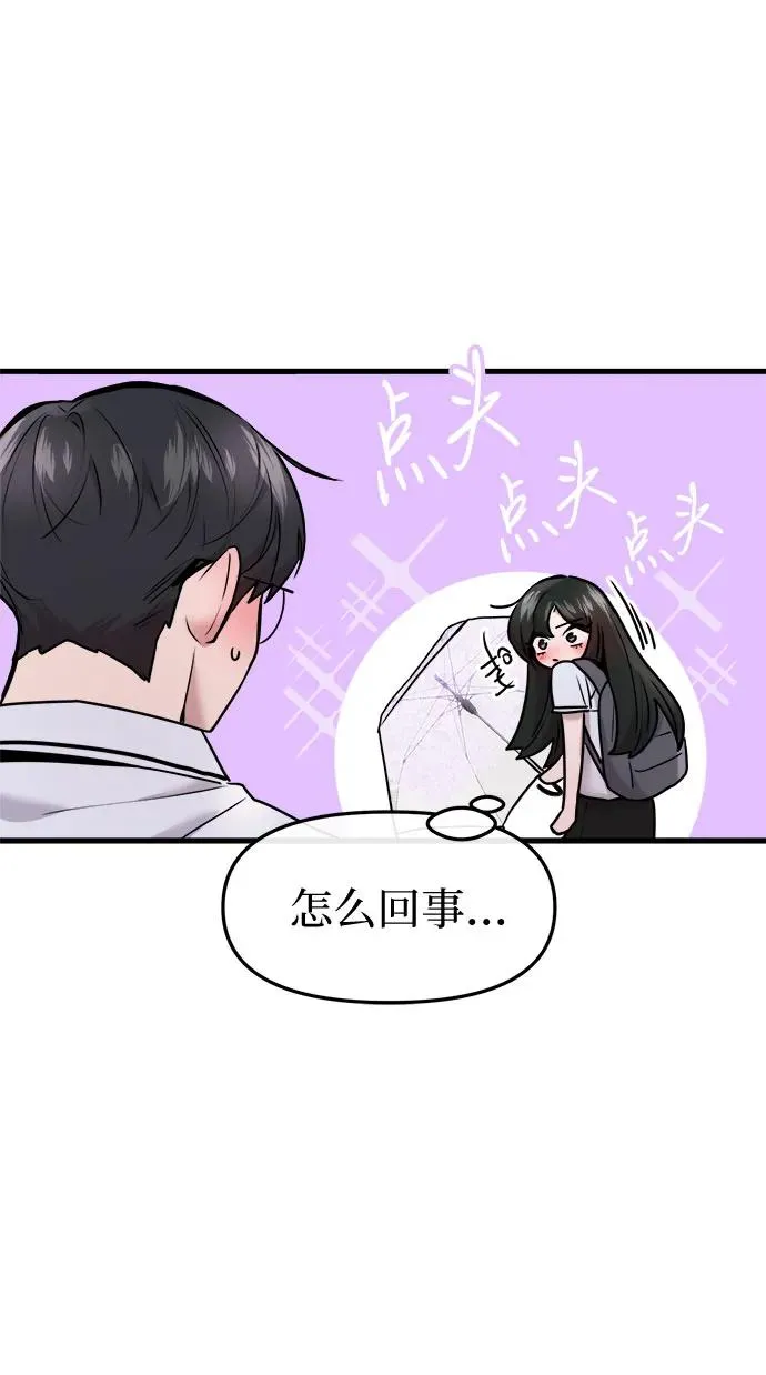 第54话 第51页