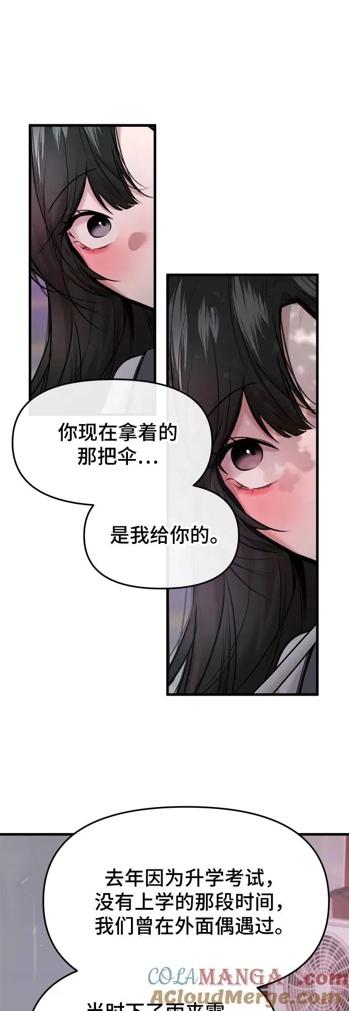 第54话 第52页