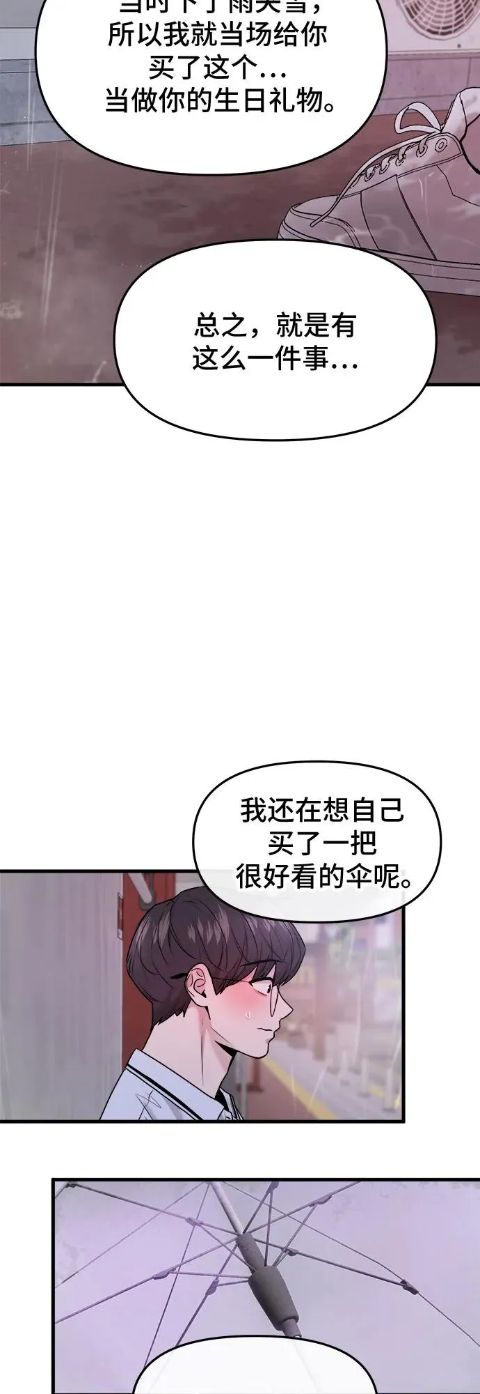 第54话 第53页