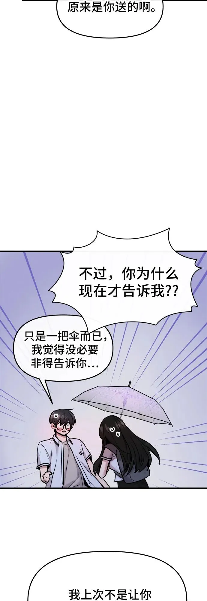 第54话 第54页