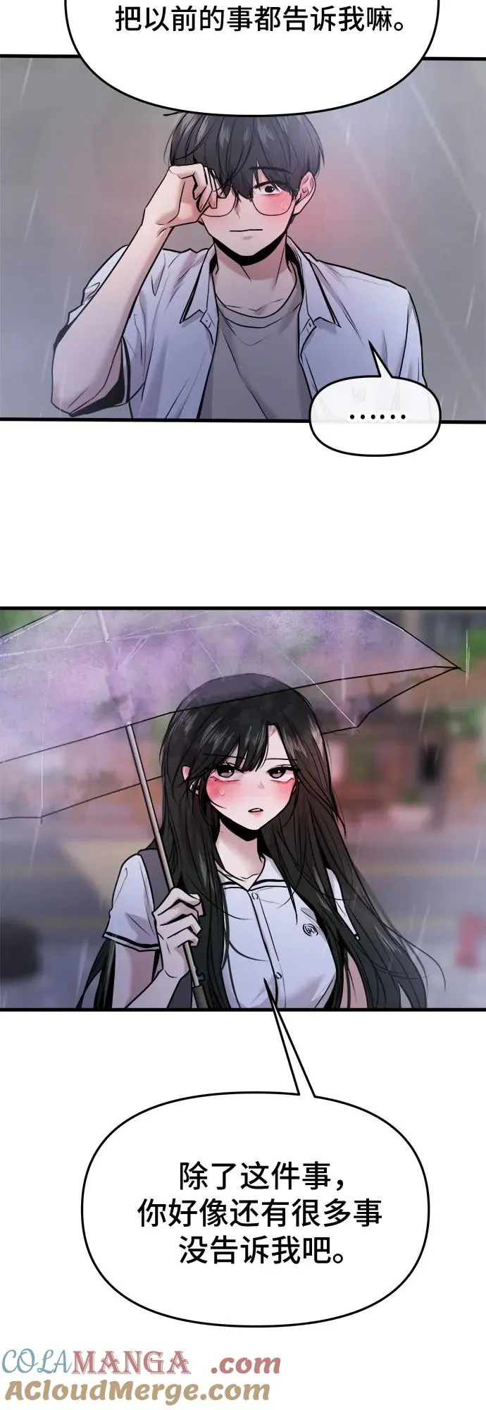 第54话 第55页