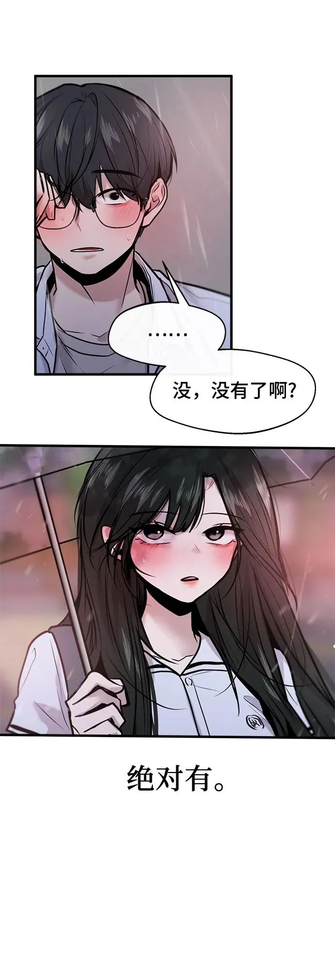 第54话 第56页