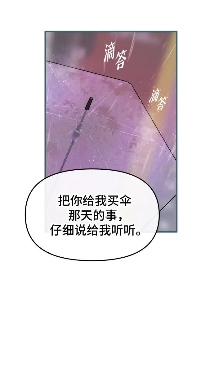 第54话 第57页