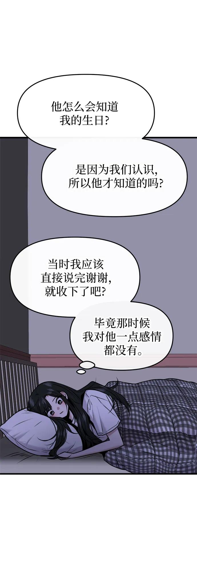 第55话 第6页