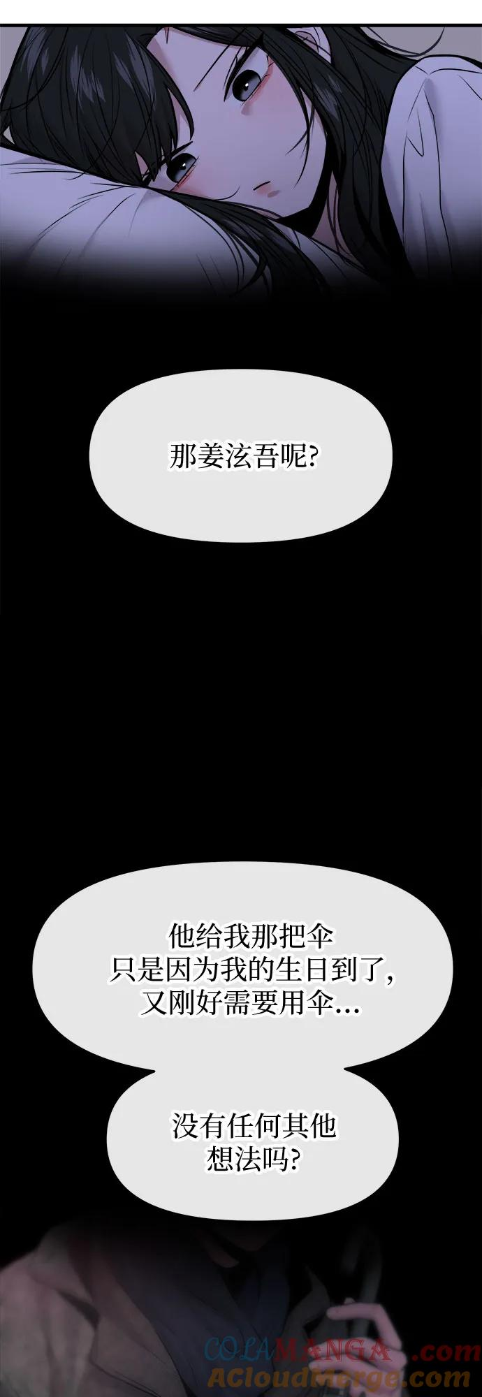 第55话 第7页