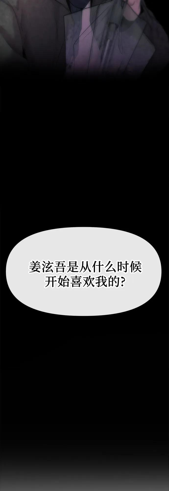 第55话 第8页
