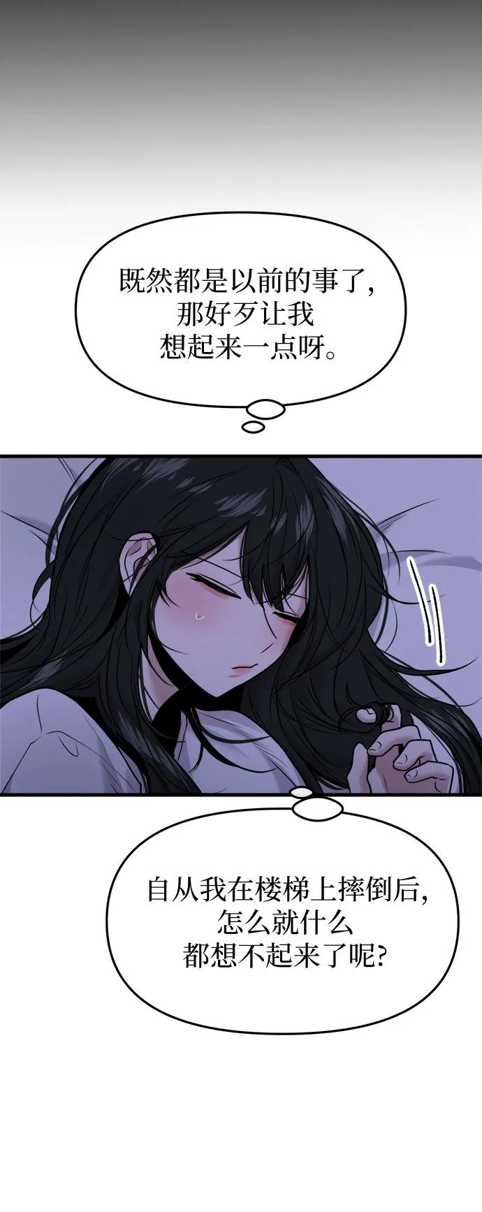 第55话 第9页