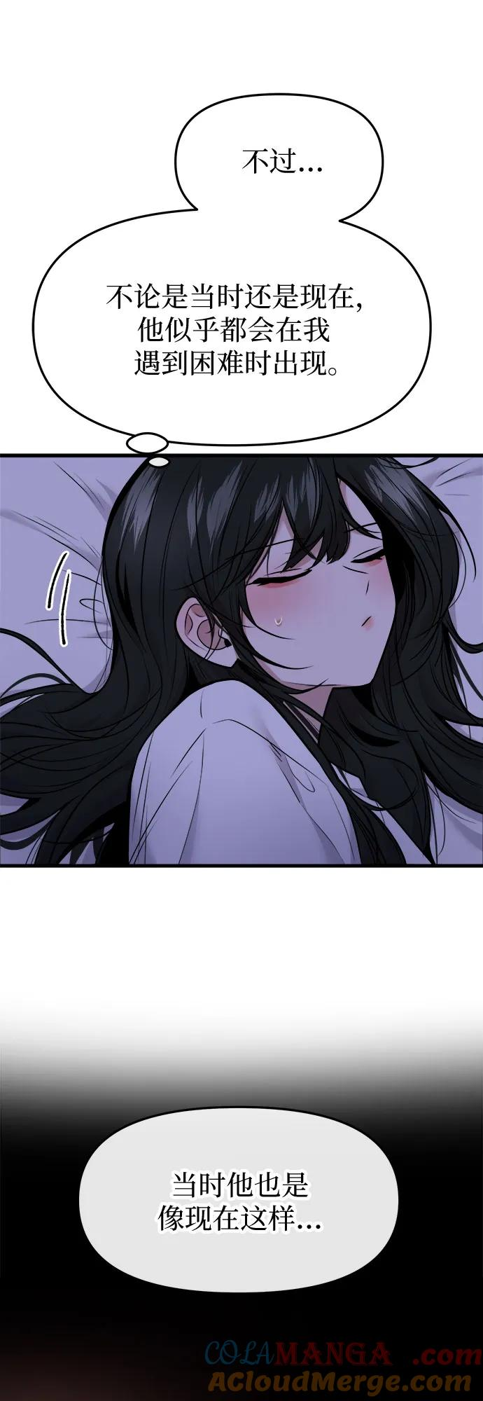 第55话 第10页
