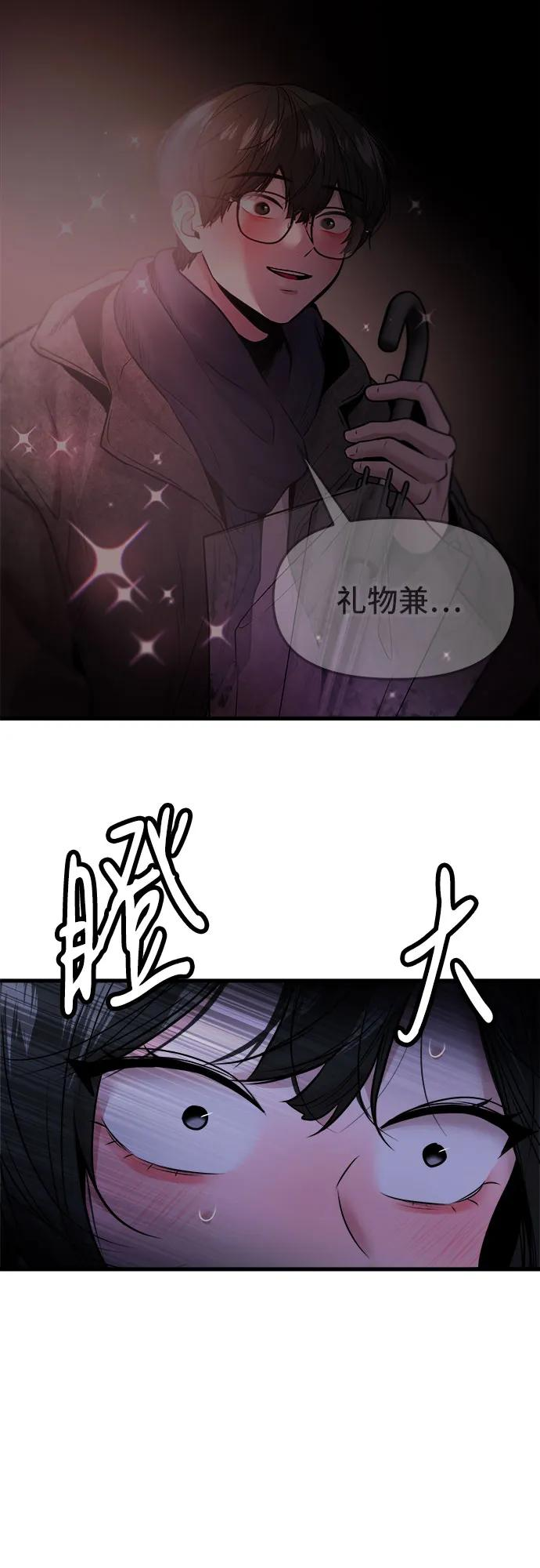 第55话 第11页