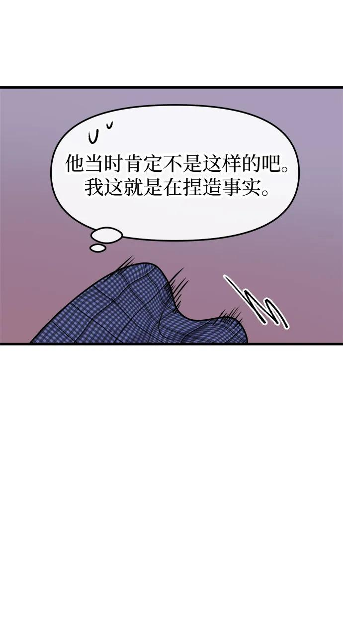 第55话 第12页
