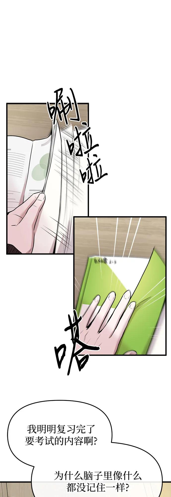 第55话 第14页