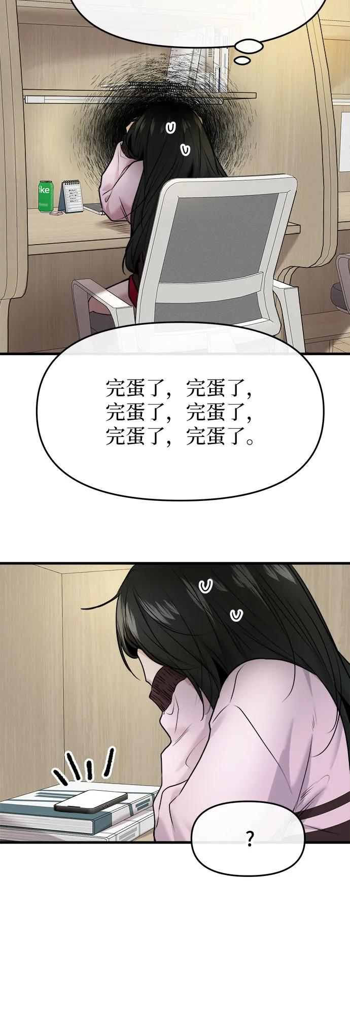 第55话 第15页