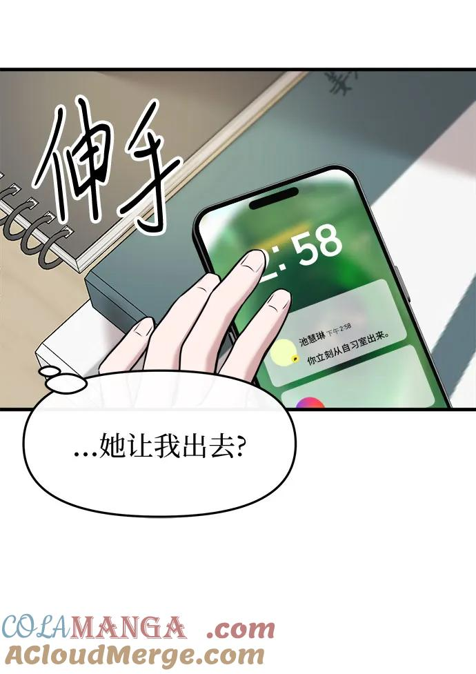 第55话 第16页