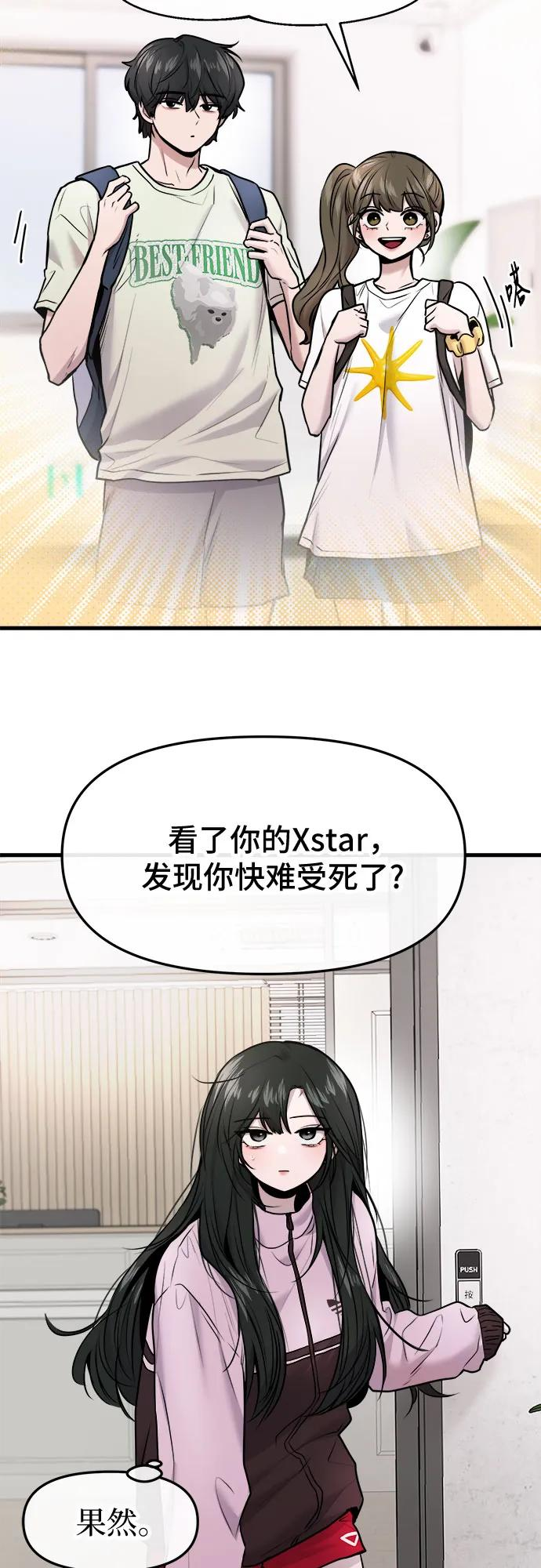 第55话 第18页