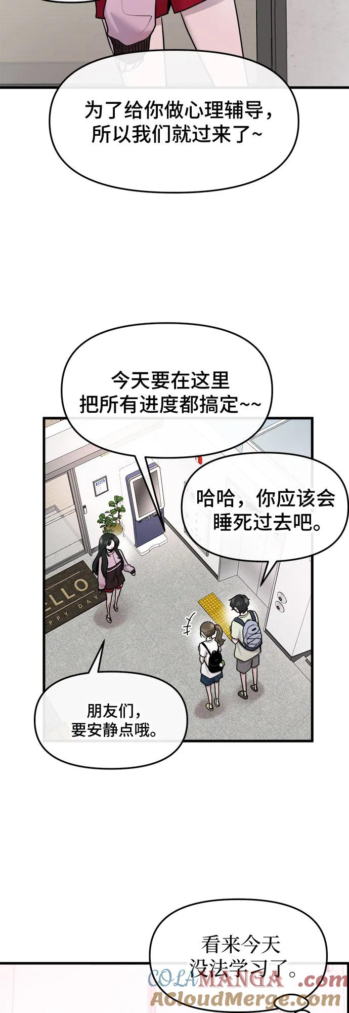 第55话 第19页