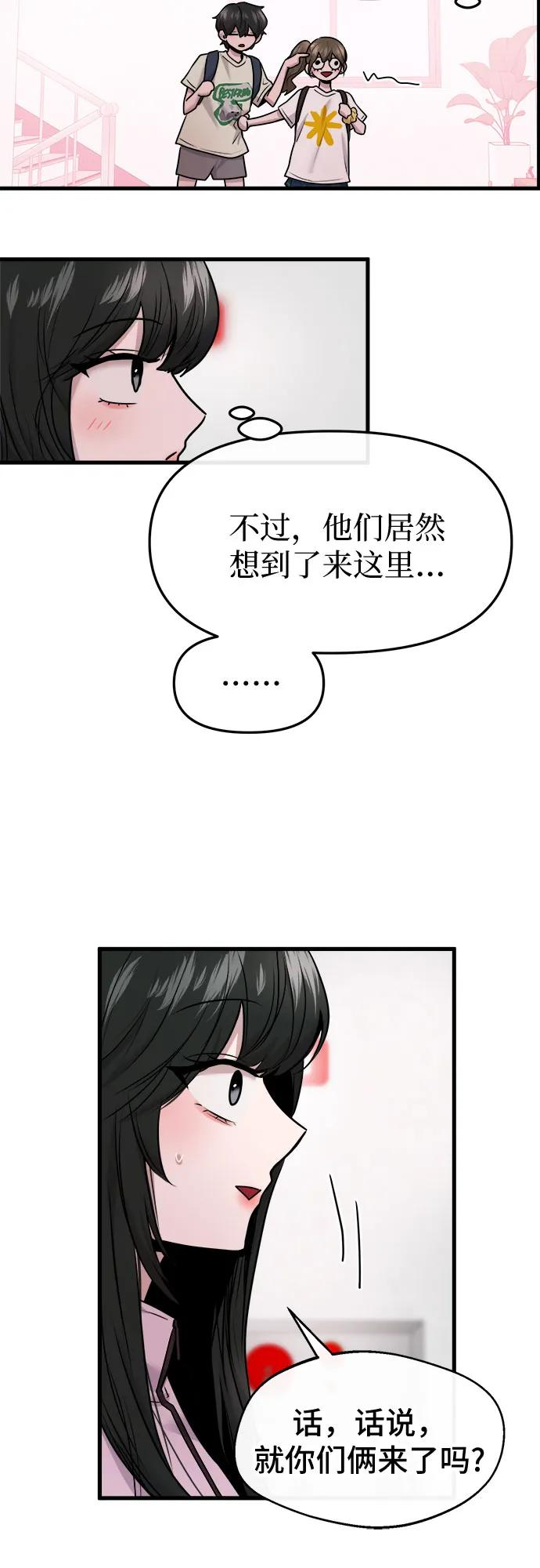 第55话 第20页