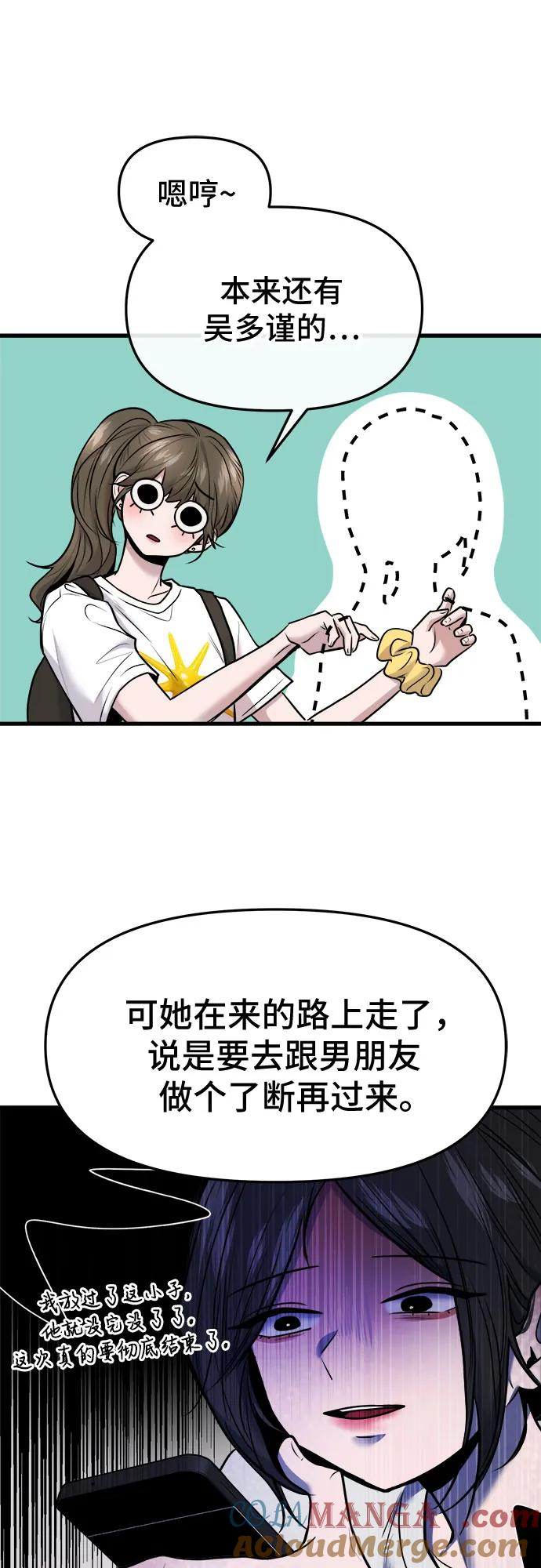第55话 第22页