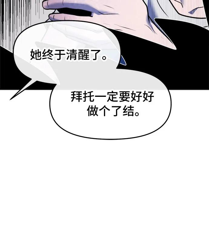 第55话 第23页