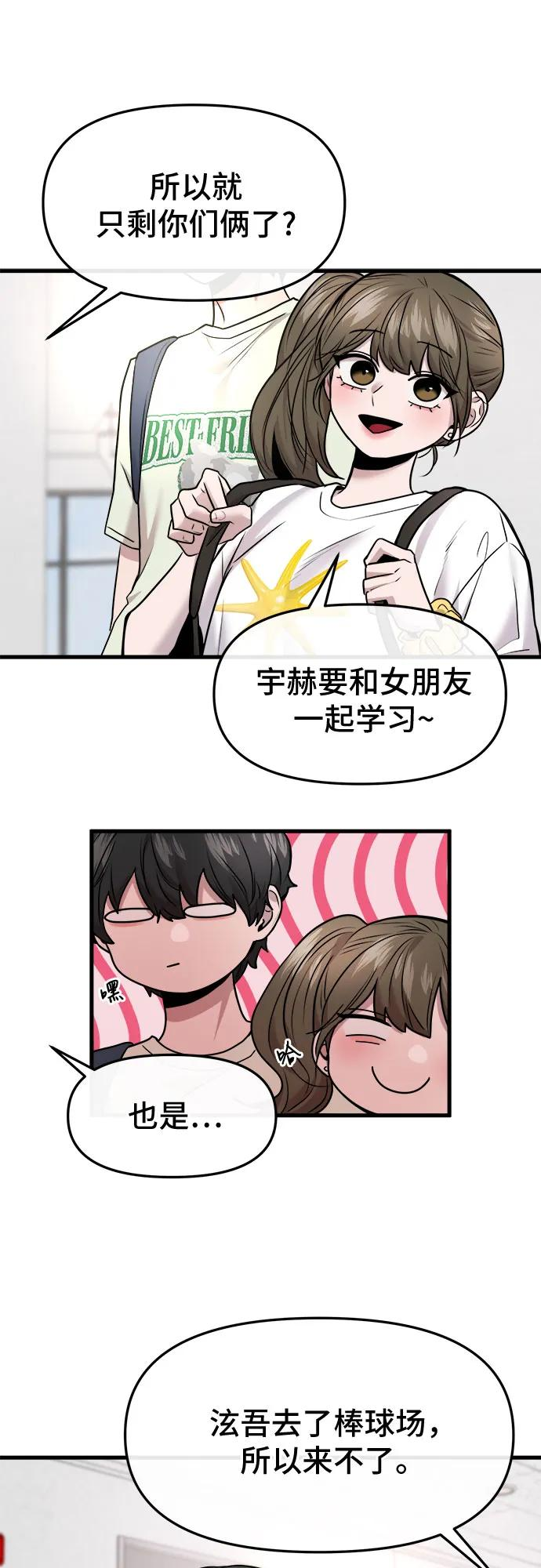 第55话 第24页