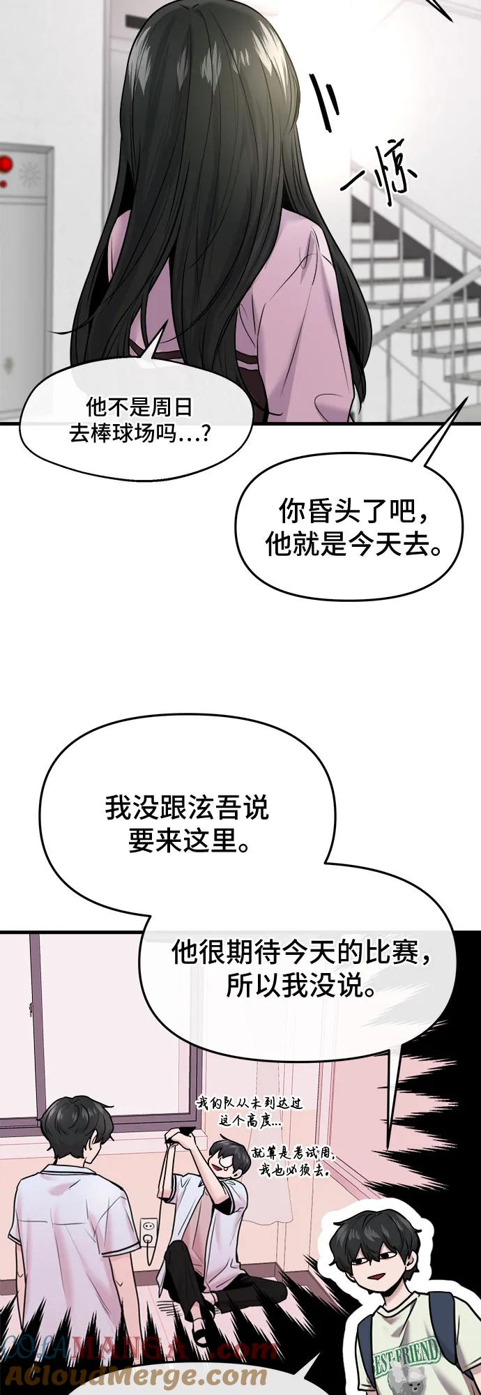 第55话 第25页