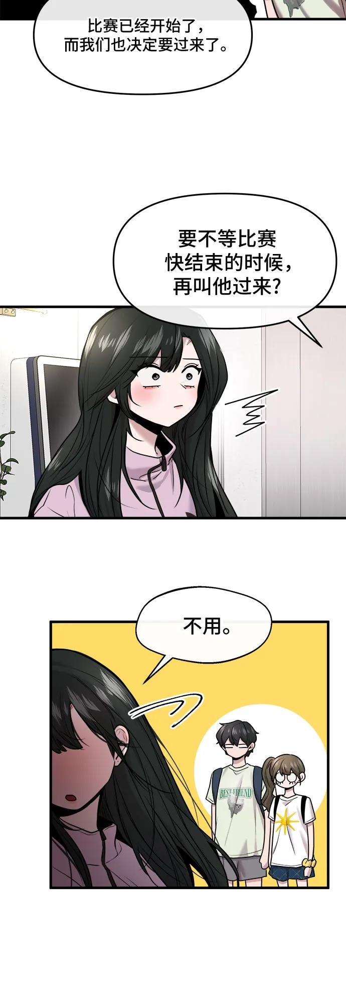 第55话 第26页