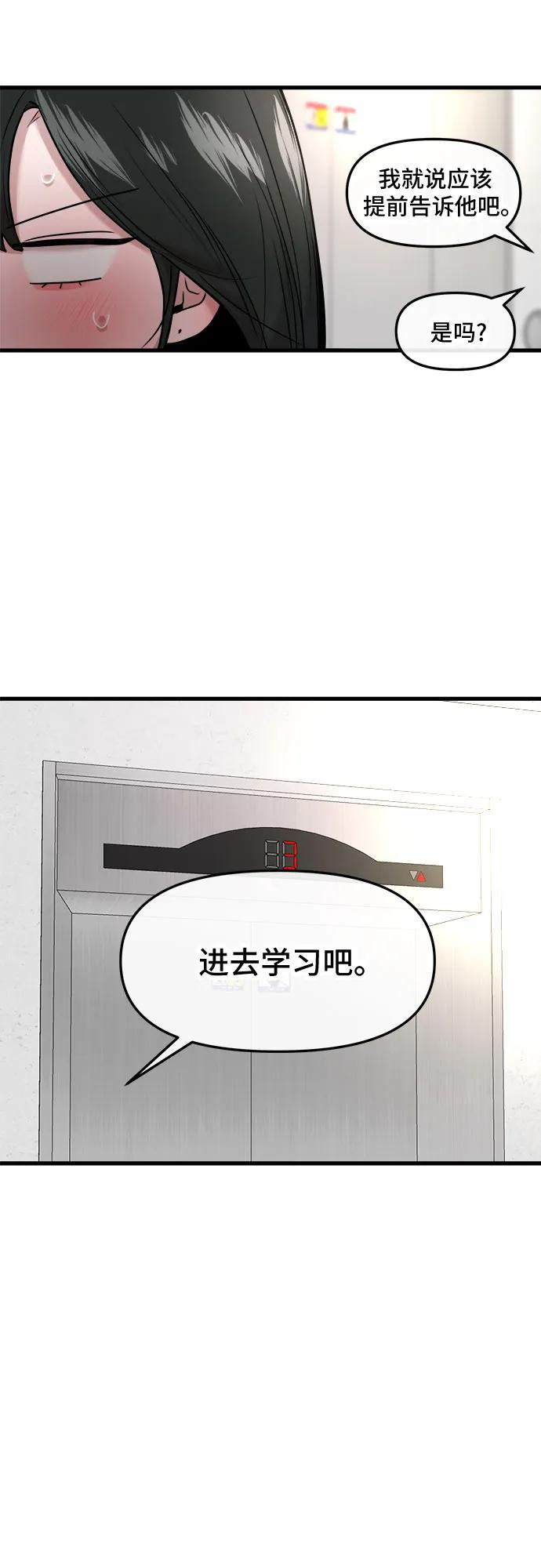 第55话 第27页